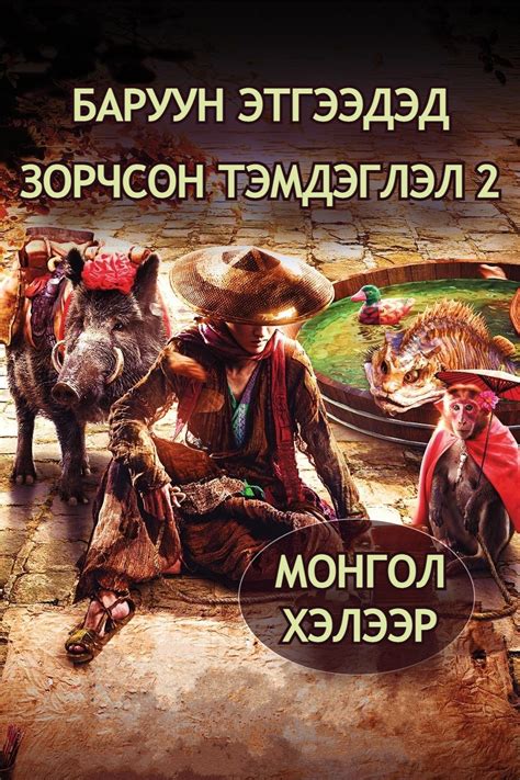 beekeeper mongol heleer|ME BEFORE YOU – OSTBOX l ШИЛДЭГ, ШИНЭ .